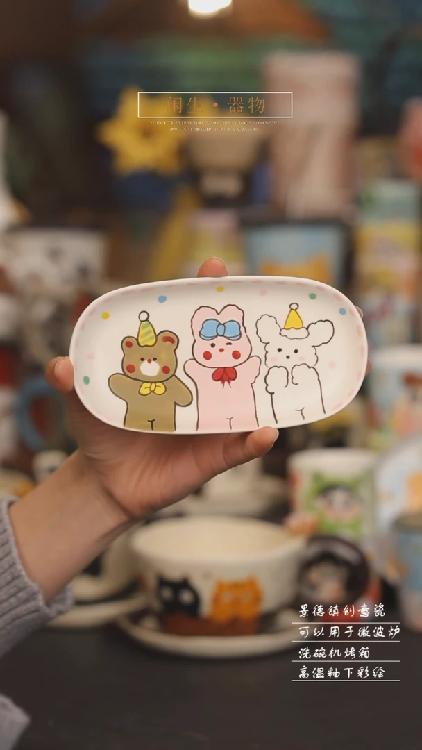 【闪购商品】景德镇可爱设计师款陶瓷