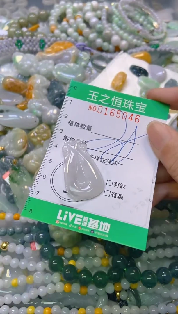 颈饰未镶嵌翡翠闪购0165046
