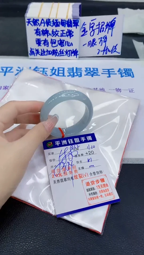 未镶嵌手镯翡翠雪***️111