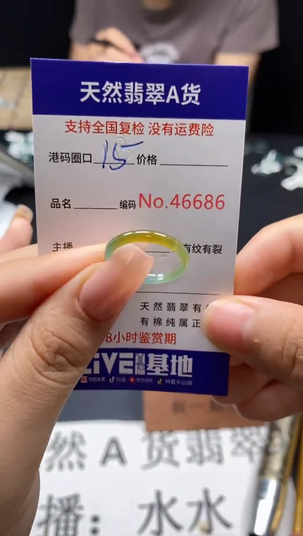 未镶嵌戒指翡翠天然A货翡翠6686