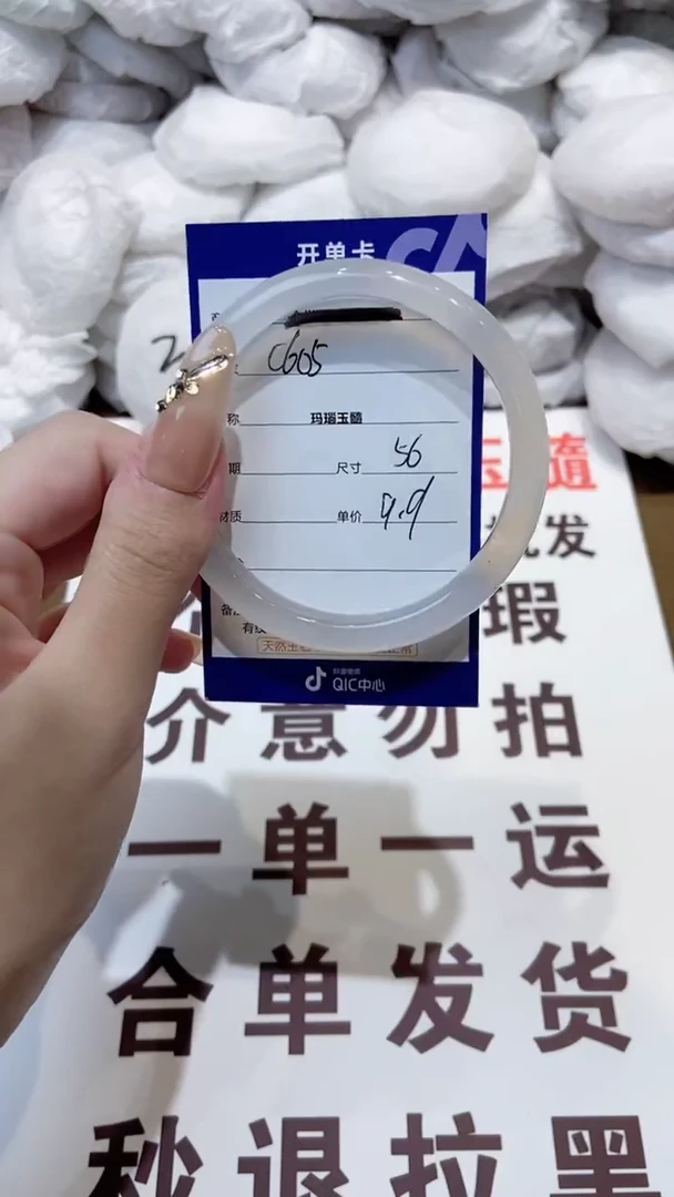 玛瑙/玉髓手镯未镶嵌56