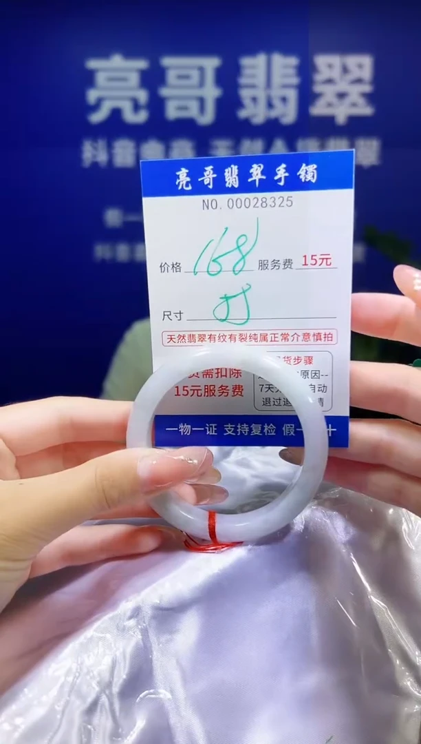 翡翠手镯未镶嵌低价冲量天然缅甸翡翠28325