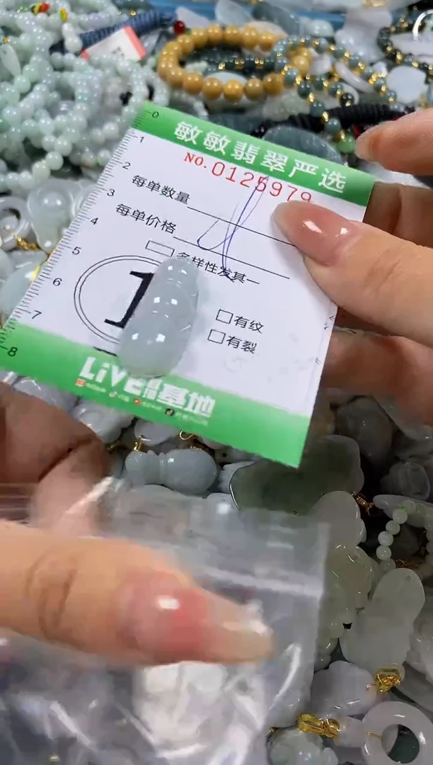 【闪购商品】翡翠颈饰未镶嵌闪购0125979