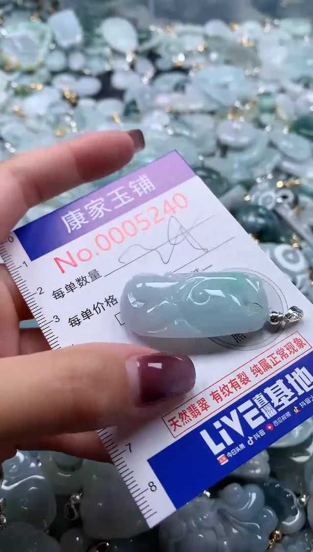 翡翠未镶嵌吊坠(不含链)5240