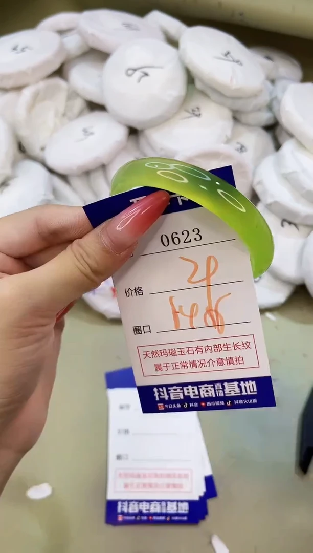 手镯玛瑙/玉髓未镶嵌0623