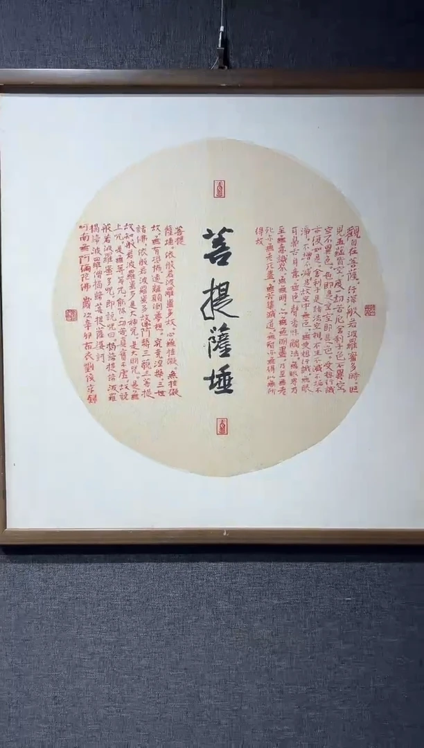 书法LJJ 精品书法作品-3