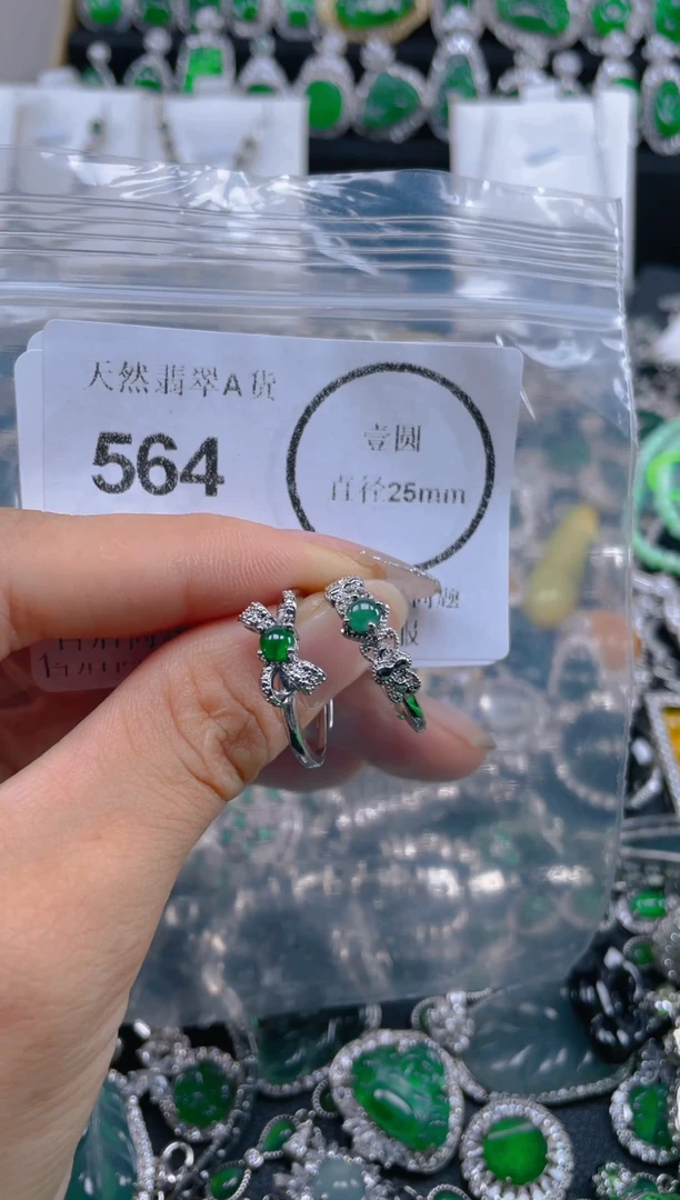 颈饰未镶嵌翡翠564
