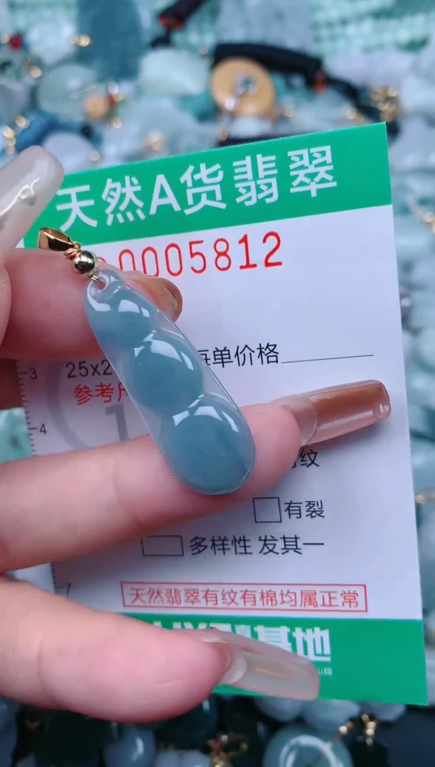 【闪购商品】翡翠颈饰未镶嵌.0005812