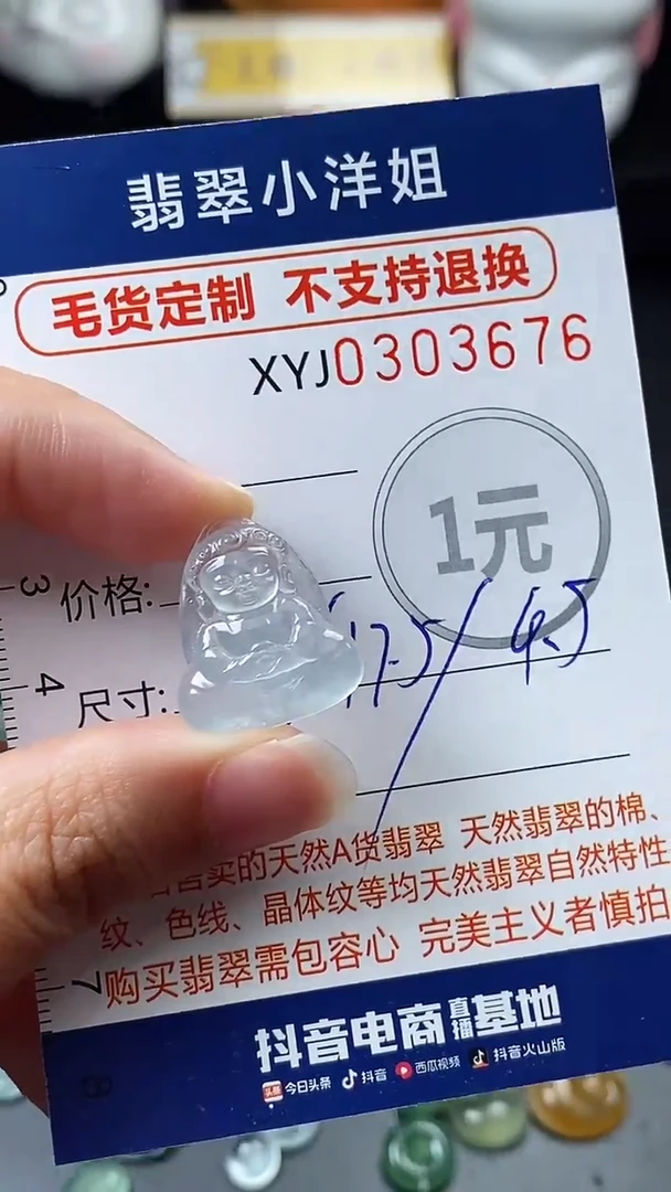 未镶嵌定制翡翠陈***璘毛货商品/不退换//3676