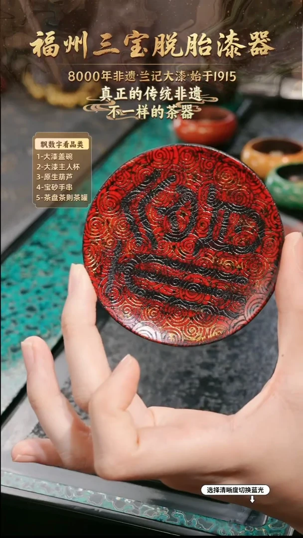 兰记手工漆器-一物一拍 以商品图片为主