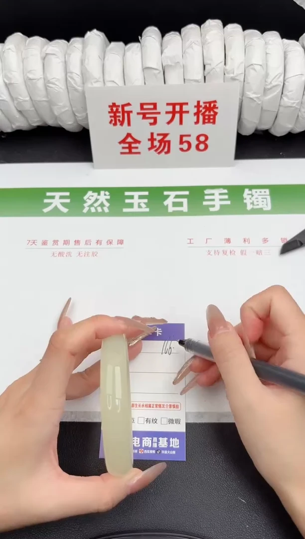 未镶嵌手镯石英质玉166-62.5