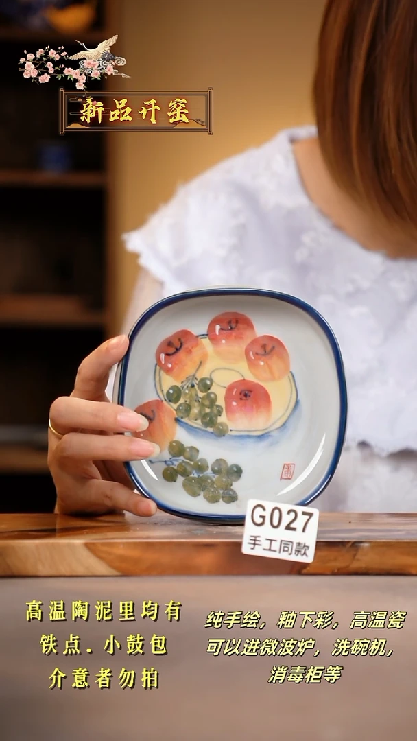 其他G027陶然集器瓷器