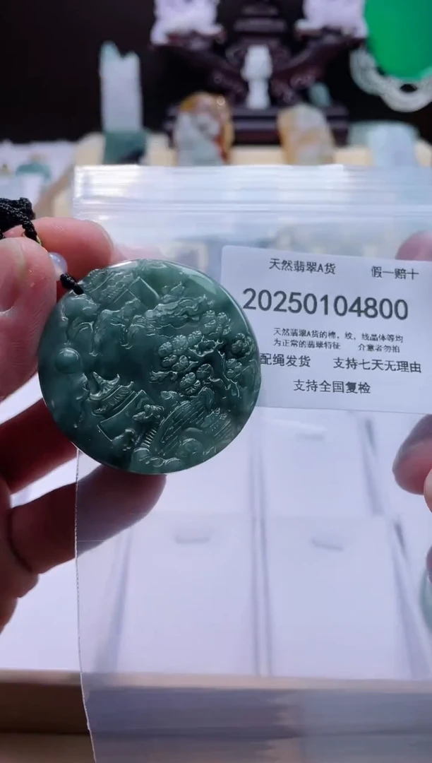 【闪购商品】翡翠颈饰未镶嵌闪购商品8号店200250010017