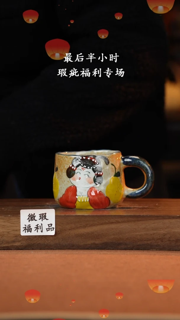 【闪购商品】杯高温釉下彩瑕疵福利品