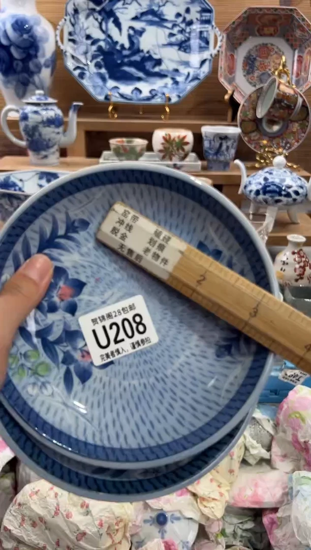 瓷片静**开     U208