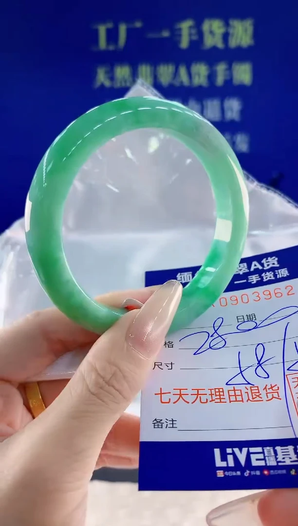 未镶嵌手镯翡翠62
