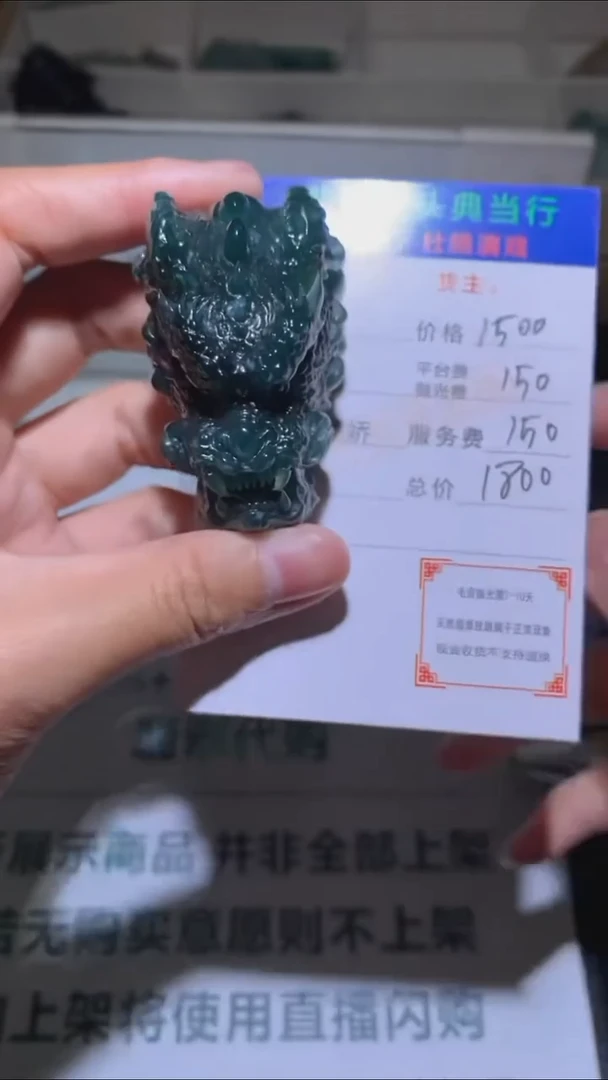 未镶嵌定制翡翠偷****~-毛货-不退不换-