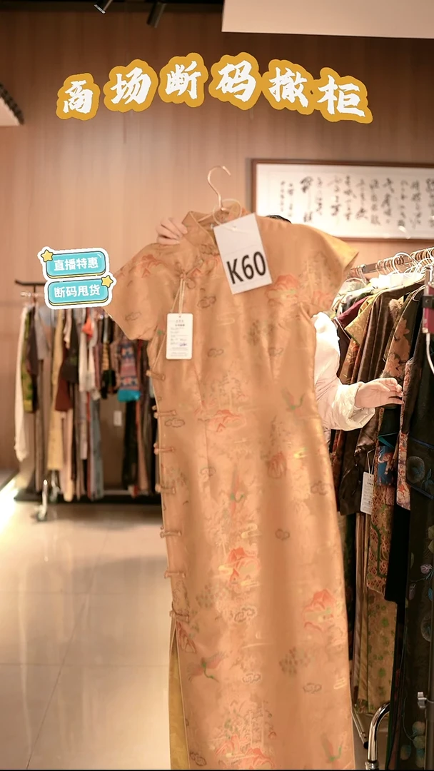 K60 M码 新中式国风