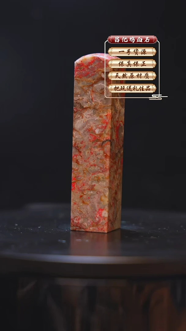 昌化石印石逍**锅昌化原产地印章一方JL