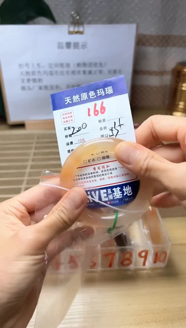 手镯玛瑙/玉髓未镶嵌咸****?166