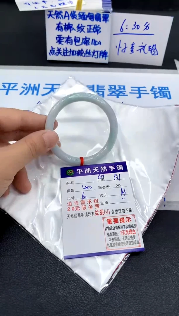 翡翠手镯未镶嵌1