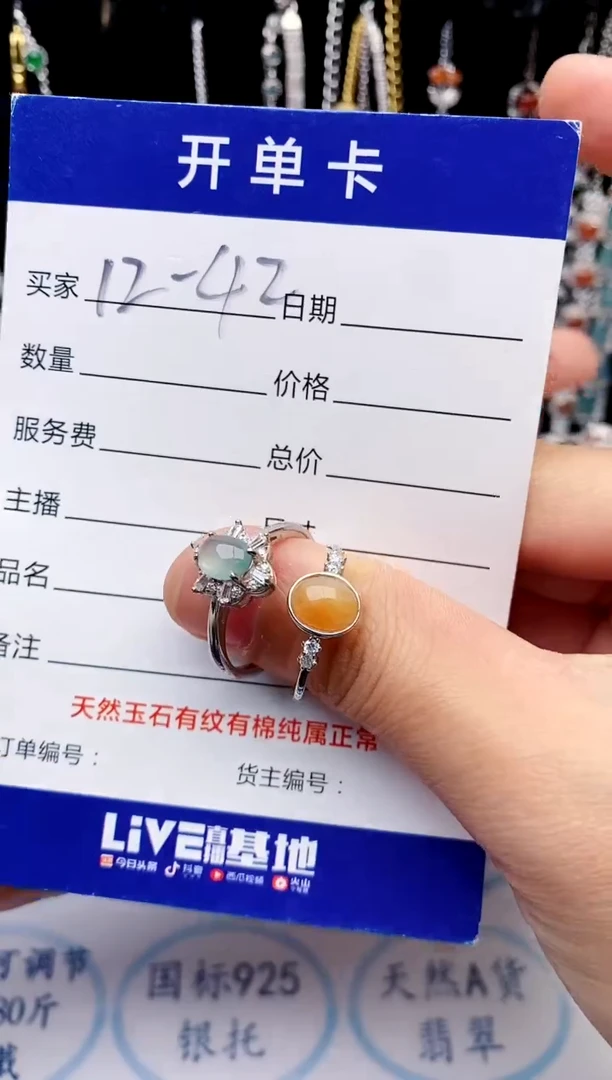 【闪购商品】翡翠戒指银S925镶嵌意林珠宝