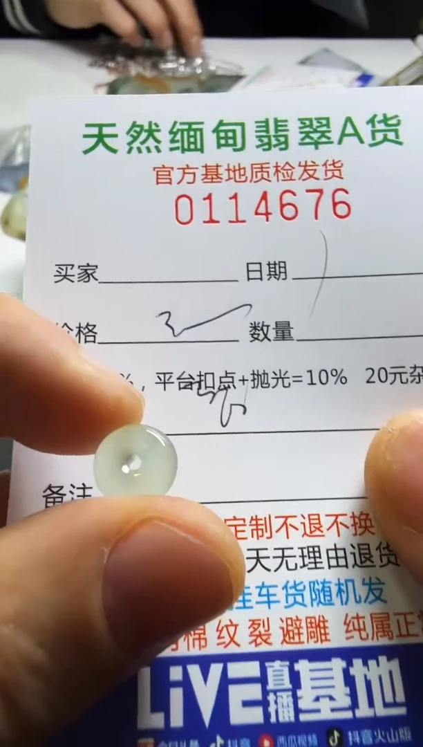 未镶嵌定制翡翠m****y翡翠