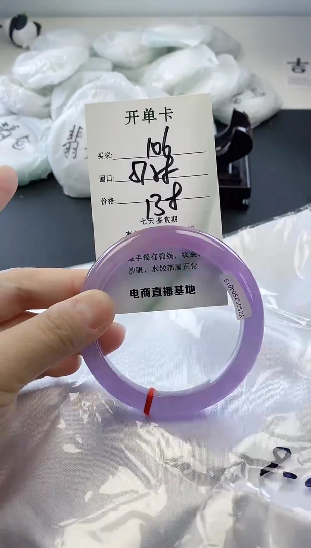 未镶嵌手镯翡翠106
