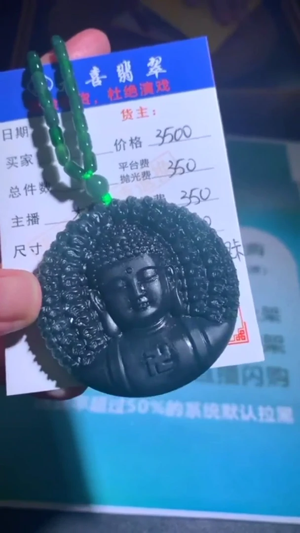 未镶嵌定制翡翠p-毛货-不退不换-