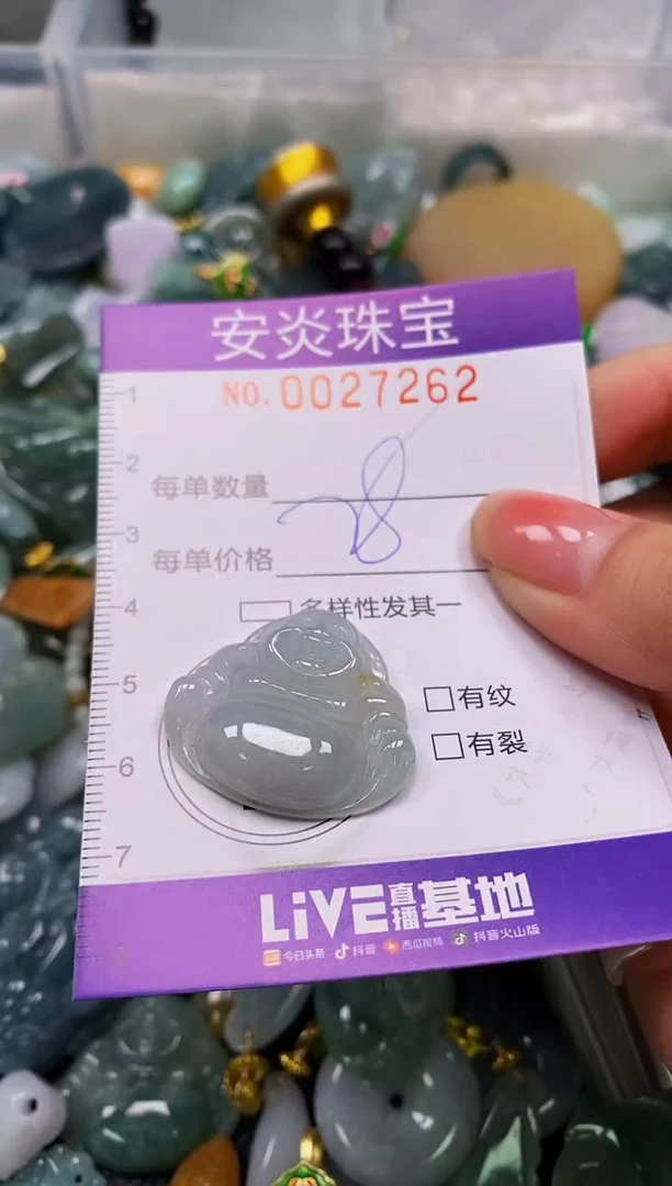 颈饰未镶嵌翡翠闪购0027262