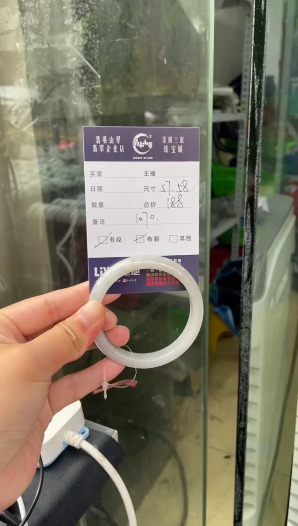未镶嵌手镯翡翠L 57-58正圈 1070