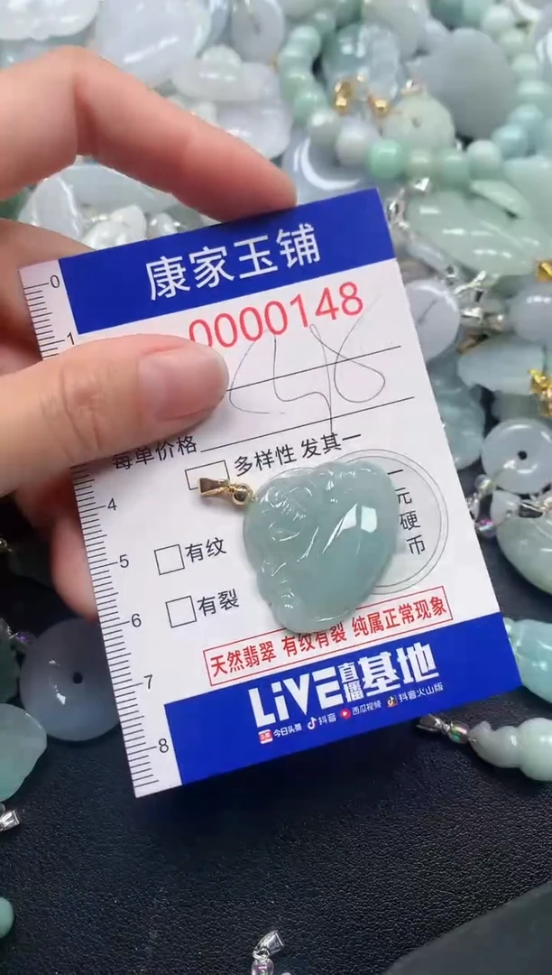 吊坠(不含链)未镶嵌翡翠148