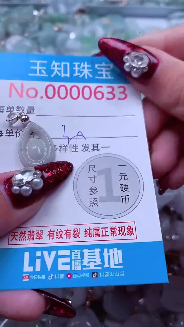 吊坠(不含链)未镶嵌翡翠633