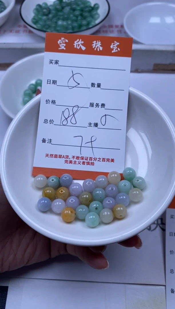 翡翠未镶嵌颈饰雪欣散珠定制diy