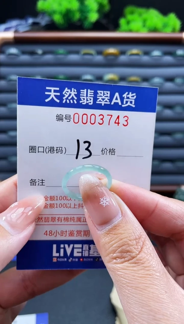 未镶嵌戒指翡翠戒圈