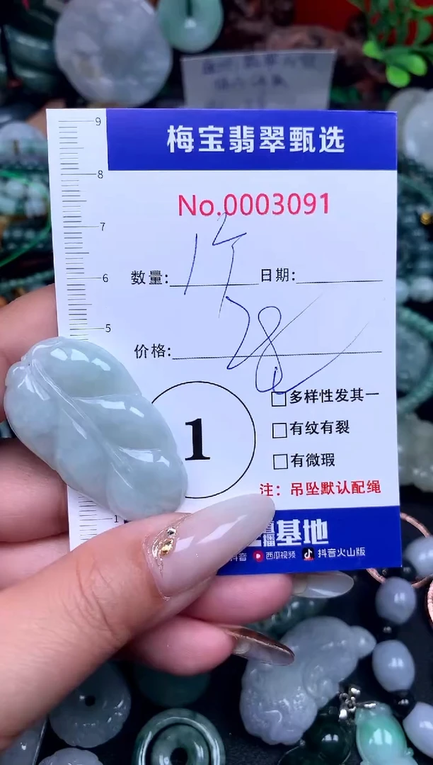 吊坠(不含链)未镶嵌翡翠28