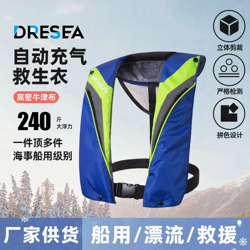 成人充气式救生衣便携设计钓鱼冲浪船用大浮力救生马甲