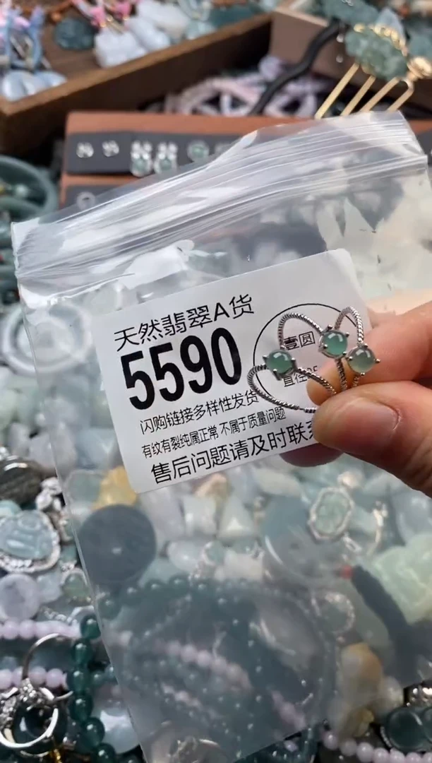 颈饰未镶嵌翡翠多样性发其一5590