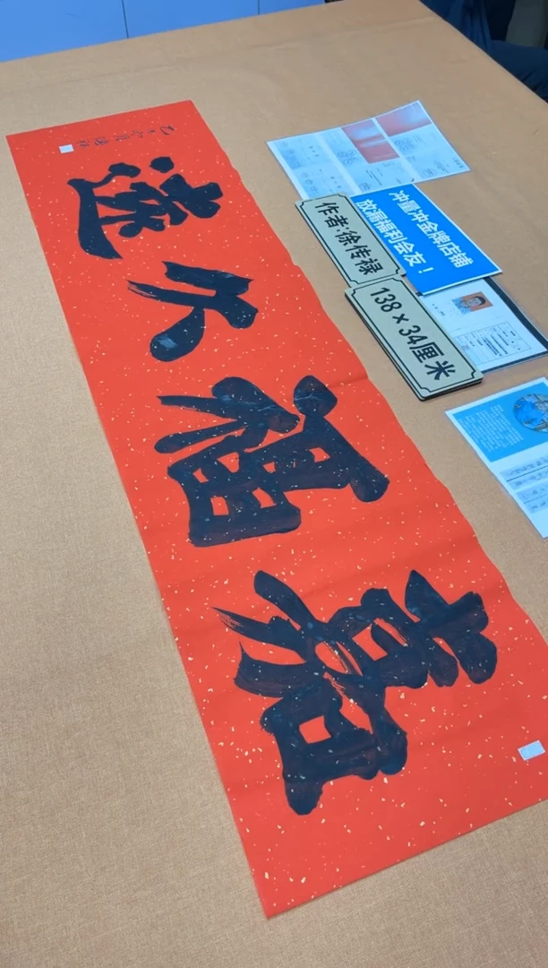 书法中书会员原创捡漏徐老师作品