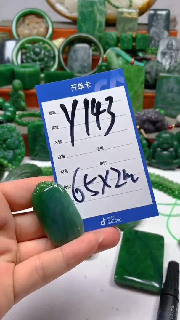 和田玉未镶嵌珠宝半成品1