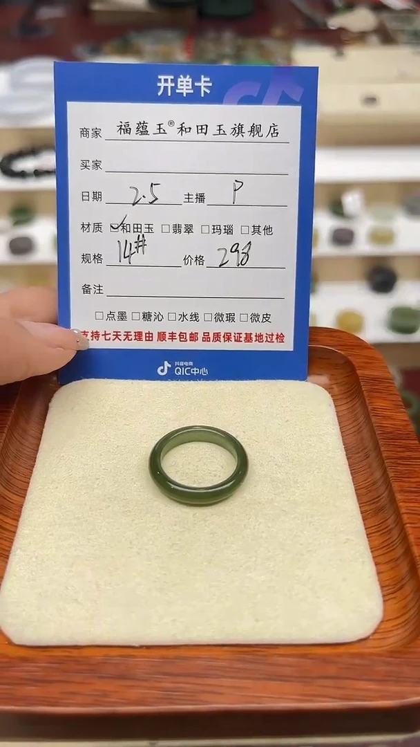 【闪购商品】和田玉戒指未镶嵌14号