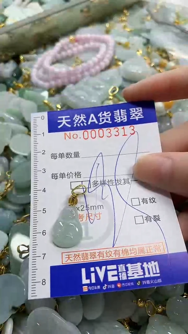 颈饰未镶嵌翡翠天然A货翡翠