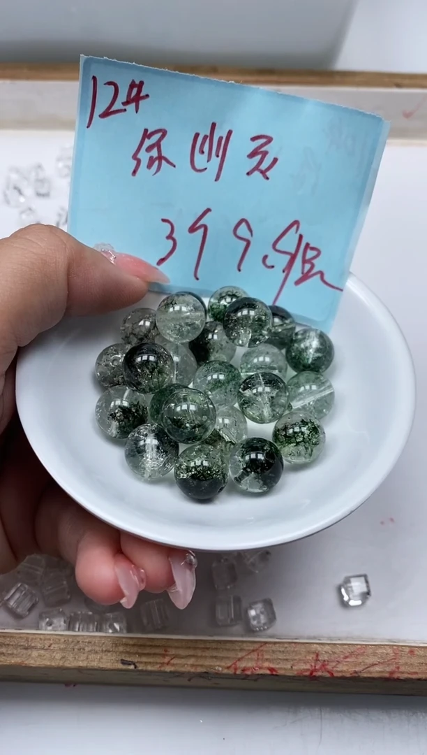 水晶珠宝半成品未镶嵌566 绿幽灵12mm3个9.9元