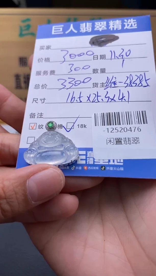 颈饰18K金镶嵌翡翠多人-12520476