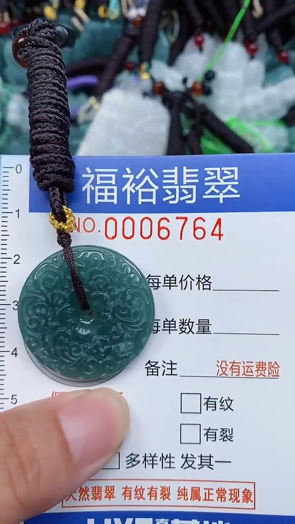 颈饰未镶嵌翡翠...0006764