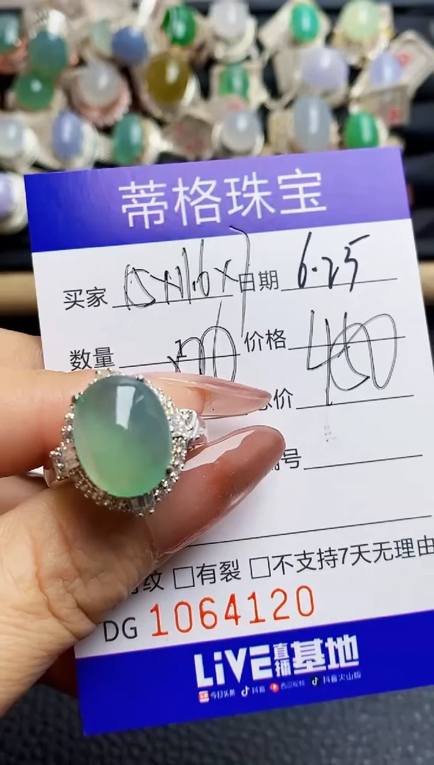 翡翠戒指未镶嵌铜拖4120