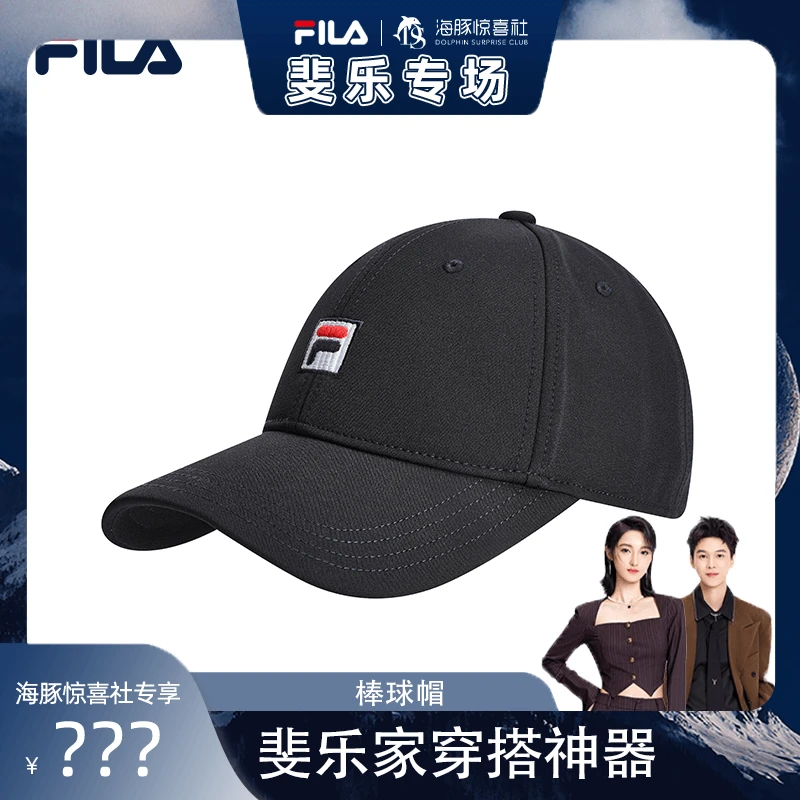 【海豚专属】FILA斐乐棒球帽男女时尚百搭鸭舌帽户外运动F13U311232