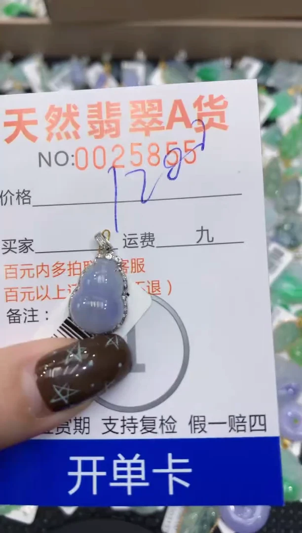 【闪购商品】翡翠颈饰18K金镶嵌1111111111111