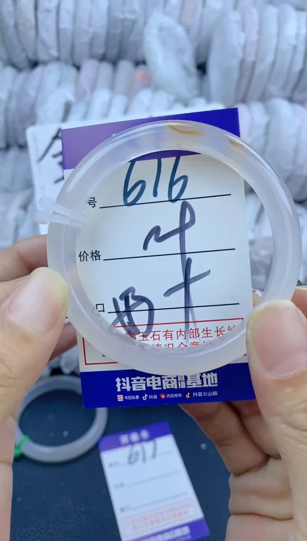 手镯玛瑙/玉髓未镶嵌616