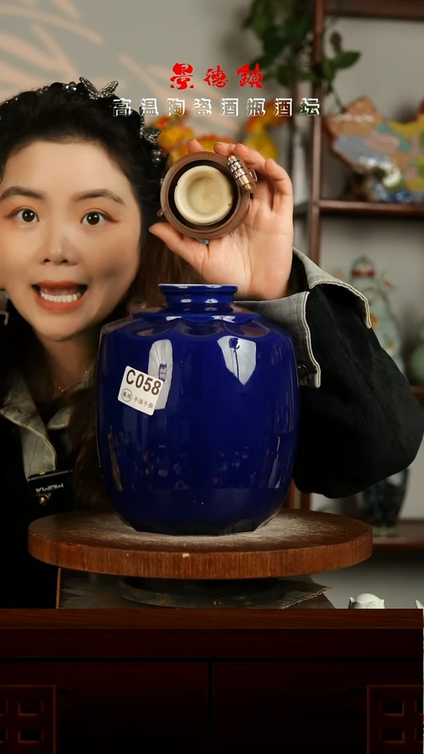 景德镇垚晶陶瓷微瑕5斤C058